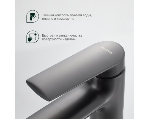 Смеситель для раковины Splenka S50.10.09, графит