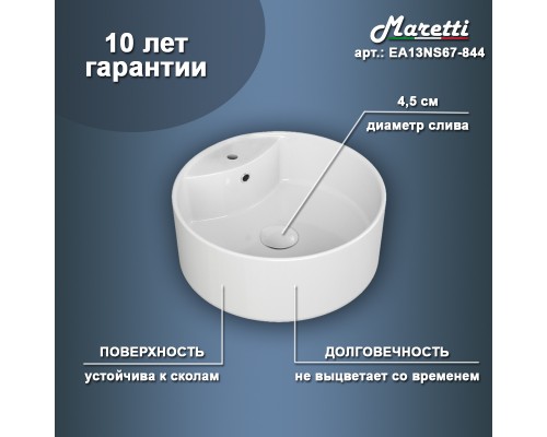 Раковина чаша Maretti EA13NS67-844, белая