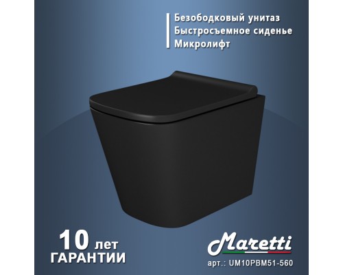 Комплект Maretti 3 в 1: унитаз UM10PBM51-560, инсталляция AC11P5211, кнопка AC12EL-560