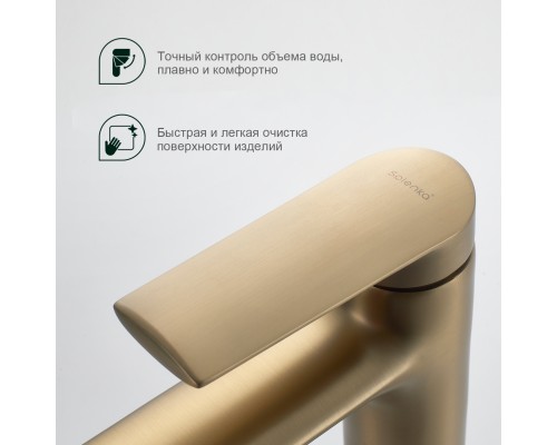 Смеситель для раковины Splenka S50.10.03, золотой сатин