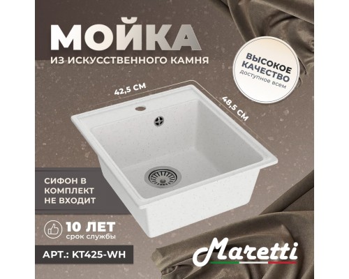 Кухонная мойка Maretti Китчен KT425-WH, белый