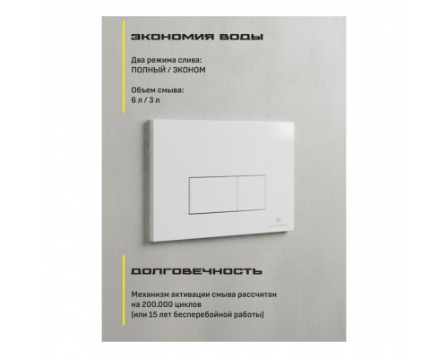 Клавиша смыва Grocenberg KP3070W, белый