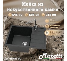 Кухонная мойка Maretti Китчен MR645-BL, черный