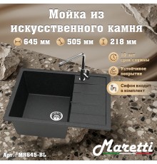 Кухонная мойка Maretti Китчен MR645-BL, черный