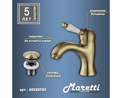 Смеситель для раковины Maretti Аворио AV32RF53, бронза