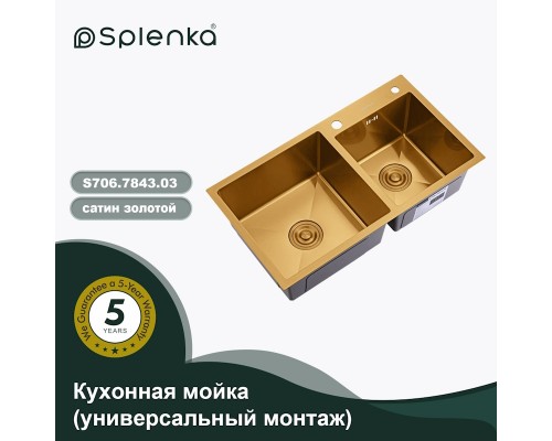 Кухонная мойка Splenka S706.7843.03, золотой сатин
