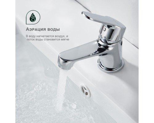 Смеситель для раковины Splenka S07.10, хром