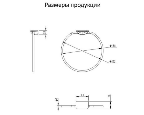 Кольцо для полотенец Grocenberg AC0063CR, хром