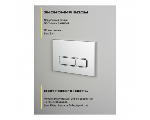 Клавиша смыва Grocenberg KP3060CR, хром