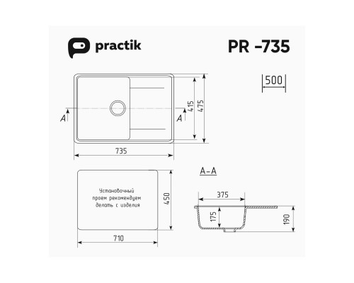 Кухонная мойка Practik PR-M-735-001 (без сифона), белый камень