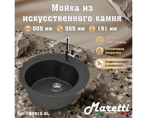 Кухонная мойка Maretti Китчен MR510-BL, черный