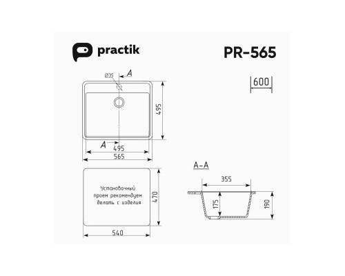 Кухонная мойка Practik PR-M-565-003 (без сифона), светло-серый
