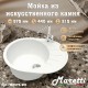 Кухонная мойка Maretti Китчен MR575-WH, белый