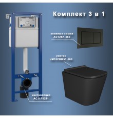 Комплект Maretti 3 в 1: унитаз UM10PBM51-560, инсталляция AC11P5211, кнопка AC12SF-560