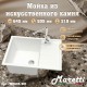 Кухонная мойка Maretti Китчен MR645-WH, белый