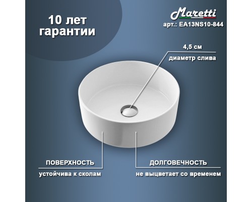 Раковина чаша Maretti EA13NS10-844, белая