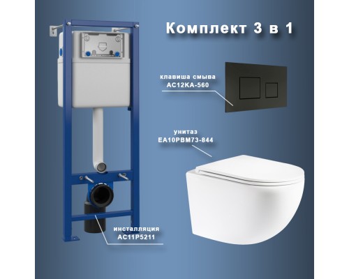 Комплект Maretti 3 в 1: унитаз EA10PBM73-844, инсталляция AC11P5211, кнопка AC12KA-560