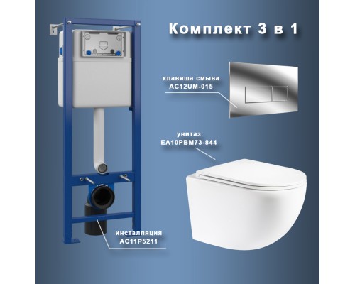 Комплект Maretti 3 в 1: унитаз EA10PBM73-844, инсталляция AC11P5211, кнопка AC12UM-015