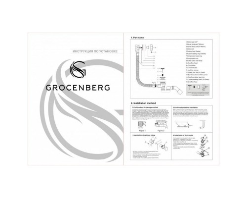 Слив-перелив (полуавтомат) Grocenberg GB240GL, брашированное золото