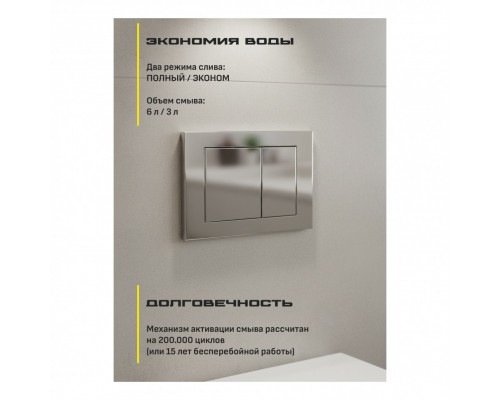 Клавиша смыва Grocenberg KP3080CR, хром