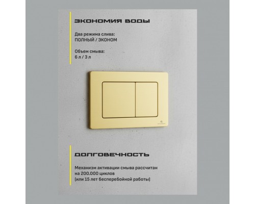 Клавиша смыва Grocenberg KM3080MG, матовое золото