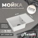 Кухонная мойка Maretti Китчен KT600-WH, белый