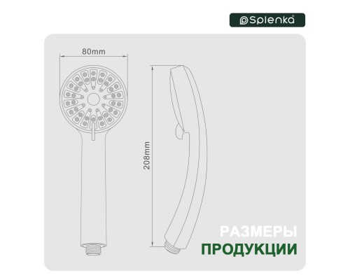 Лейка для душа Splenka S450.01, хром