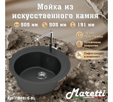 Кухонная мойка Maretti Китчен MR510-BL, черный
