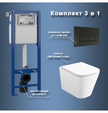 Комплект Maretti 3 в 1: унитаз UM10PBM76-844, инсталляция AC11P5211, кнопка AC12UM-560