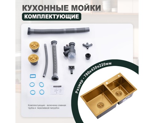 Кухонная мойка Splenka S706.7843.03, золотой сатин