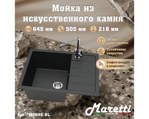 Кухонная мойка Maretti Китчен MR645-BL, черный
