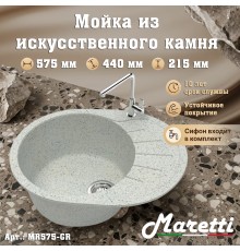 Кухонная мойка Maretti Китчен MR575-GR, серый
