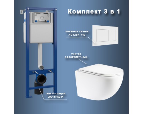 Комплект Maretti 3 в 1: унитаз EA10PBM73-844, инсталляция AC11P5211, кнопка AC12SF-740