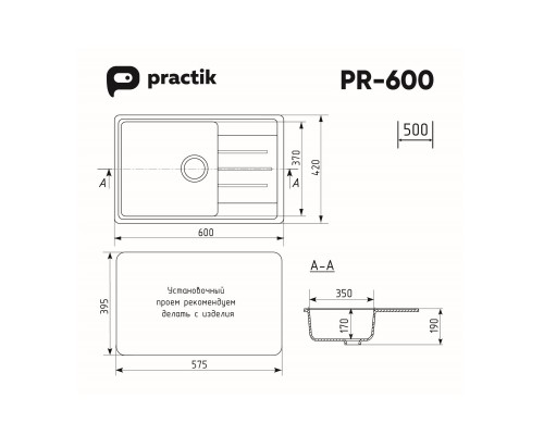 Кухонная мойка Practik PR-M-600-001 (без сифона), белый камень
