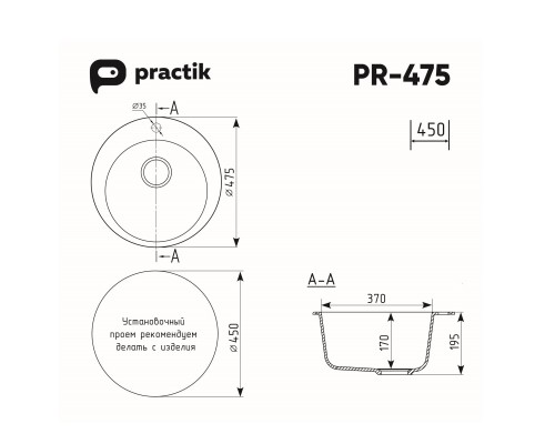 Кухонная мойка Practik PR-M-475-004 (без сифона), черный оникс