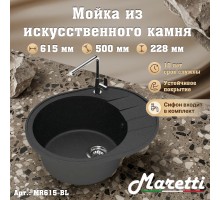 Кухонная мойка Maretti Китчен MR615-BL, черный