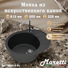 Кухонная мойка Maretti Китчен MR615-BL, черный