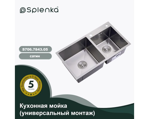 Кухонная мойка Splenka S706.7843.05, сатин