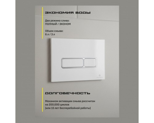 Клавиша смыва Grocenberg KP3060W, белый
