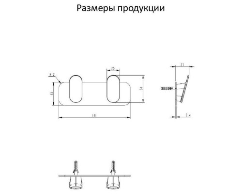 Планка с 2 крючками Grocenberg AC0052MG, матовое золото