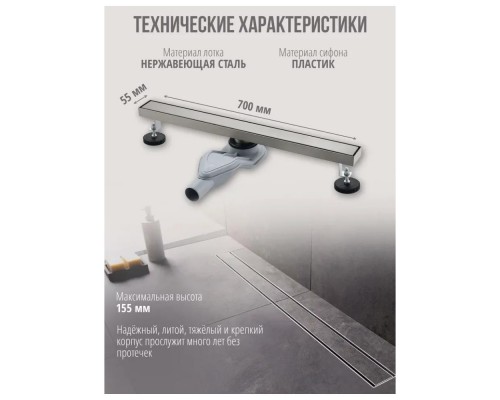 Душевой лоток Grocenberg T700NK, никель