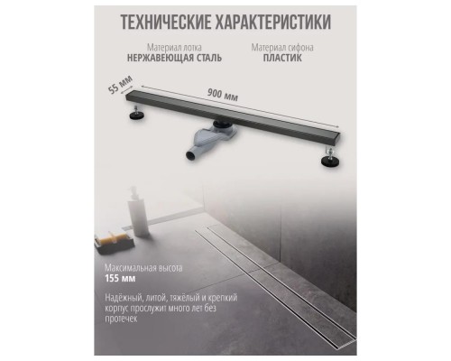 Душевой лоток Grocenberg T900BG, графит