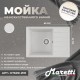 Кухонная мойка Maretti Китчен KT600-WH, белый