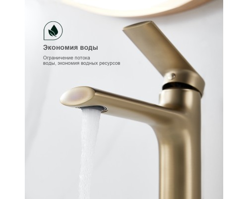 Смеситель для раковины Splenka S50.10.03, золотой сатин