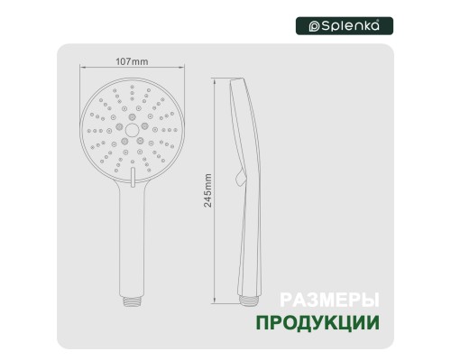 Лейка для душа Splenka S450.04, хром