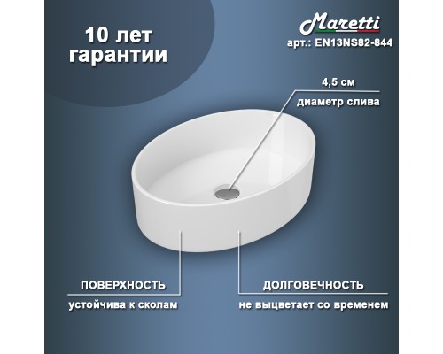 Раковина чаша Maretti EN13NS82-844, белая