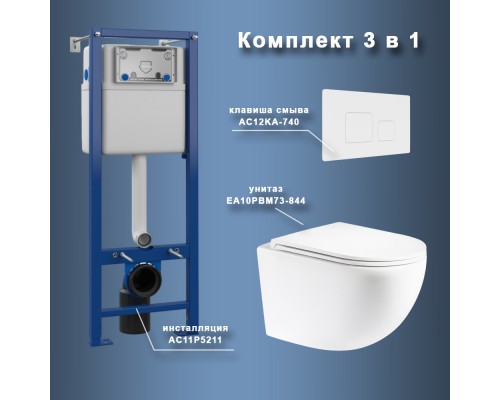 Комплект Maretti 3 в 1: унитаз EA10PBM73-844, инсталляция AC11P5211, кнопка AC12KA-740