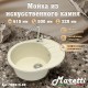 Кухонная мойка Maretti Китчен MR615-BE, бежевый