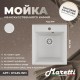 Кухонная мойка Maretti Китчен KT425-WH, белый