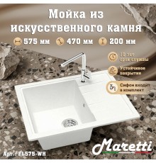 Кухонная мойка Maretti Китчен FL575-WH, белый